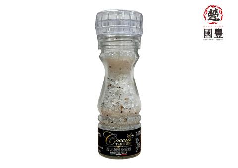 Coccia松露鹽(自磨式)